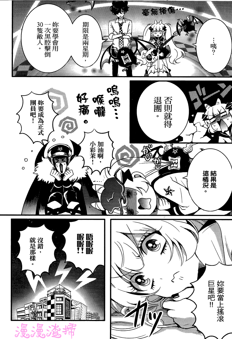 暴虐摇滚韩漫全集-第02话无删减无遮挡章节图片 