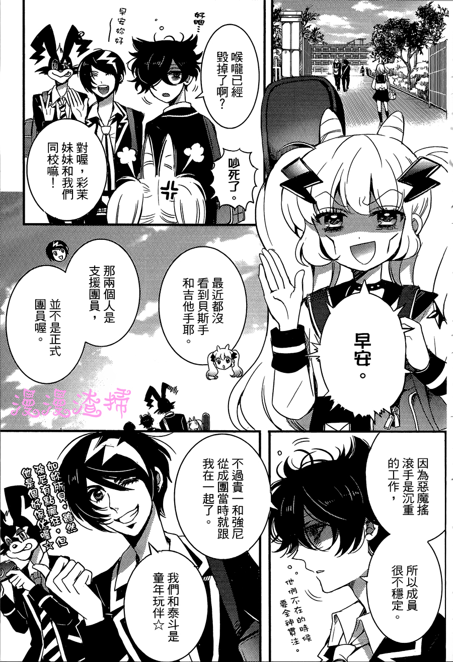 暴虐摇滚韩漫全集-第02话无删减无遮挡章节图片 