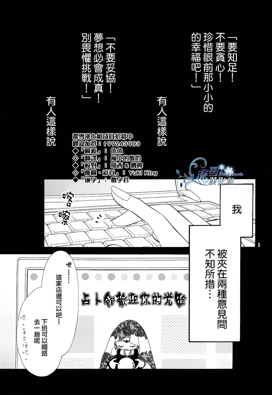 人生游戏韩漫全集-全一话无删减无遮挡章节图片 