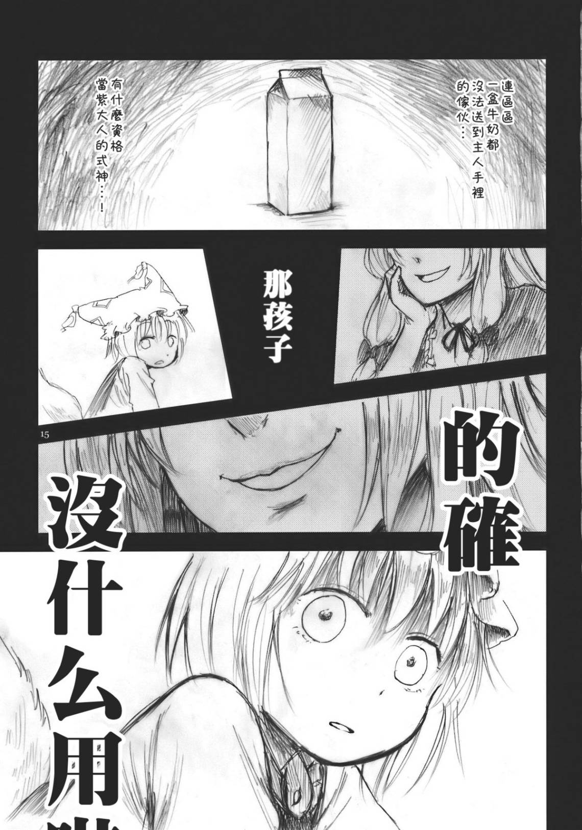 八云RUN韩漫全集-全一话无删减无遮挡章节图片 