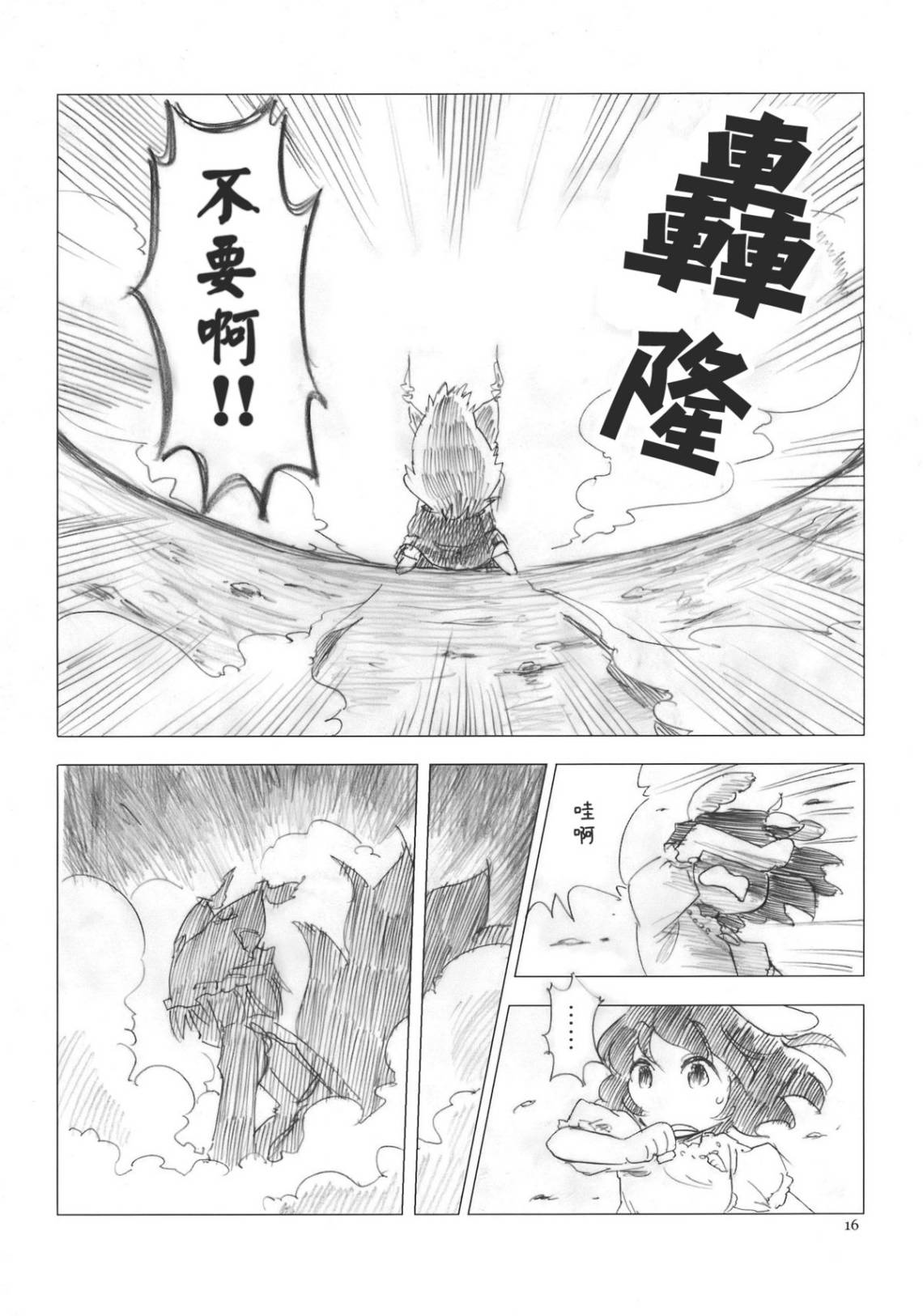 八云RUN韩漫全集-全一话无删减无遮挡章节图片 