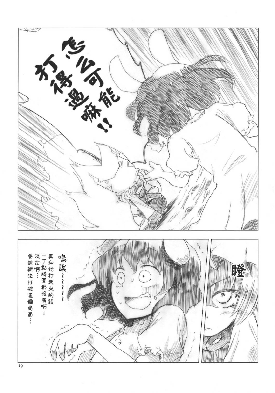 八云RUN韩漫全集-全一话无删减无遮挡章节图片 