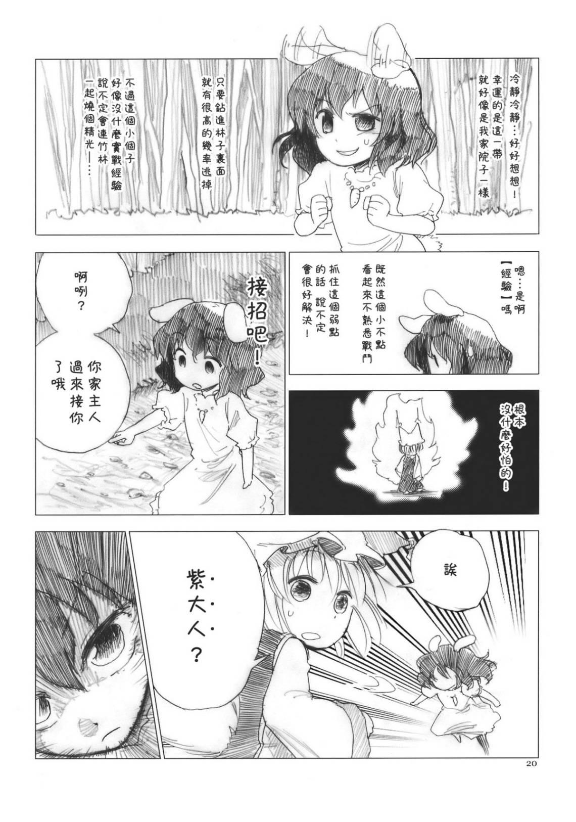 八云RUN韩漫全集-全一话无删减无遮挡章节图片 