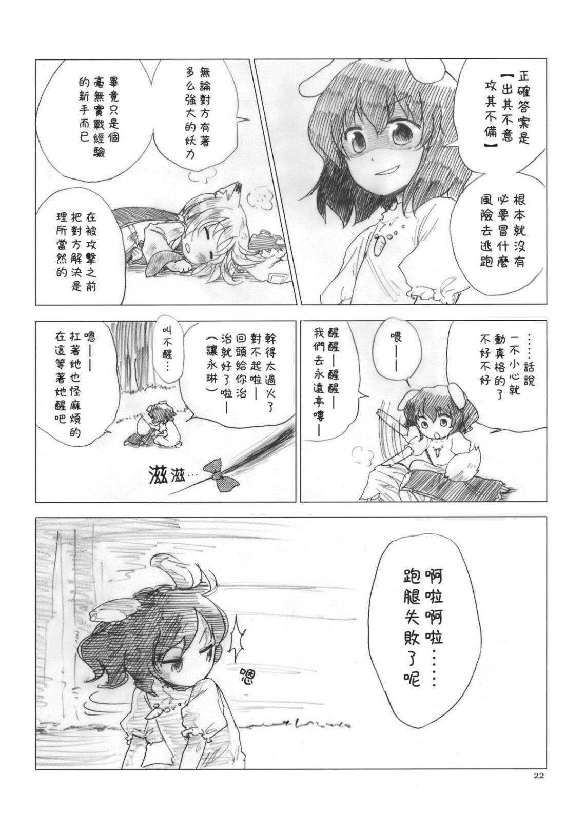 八云RUN韩漫全集-全一话无删减无遮挡章节图片 