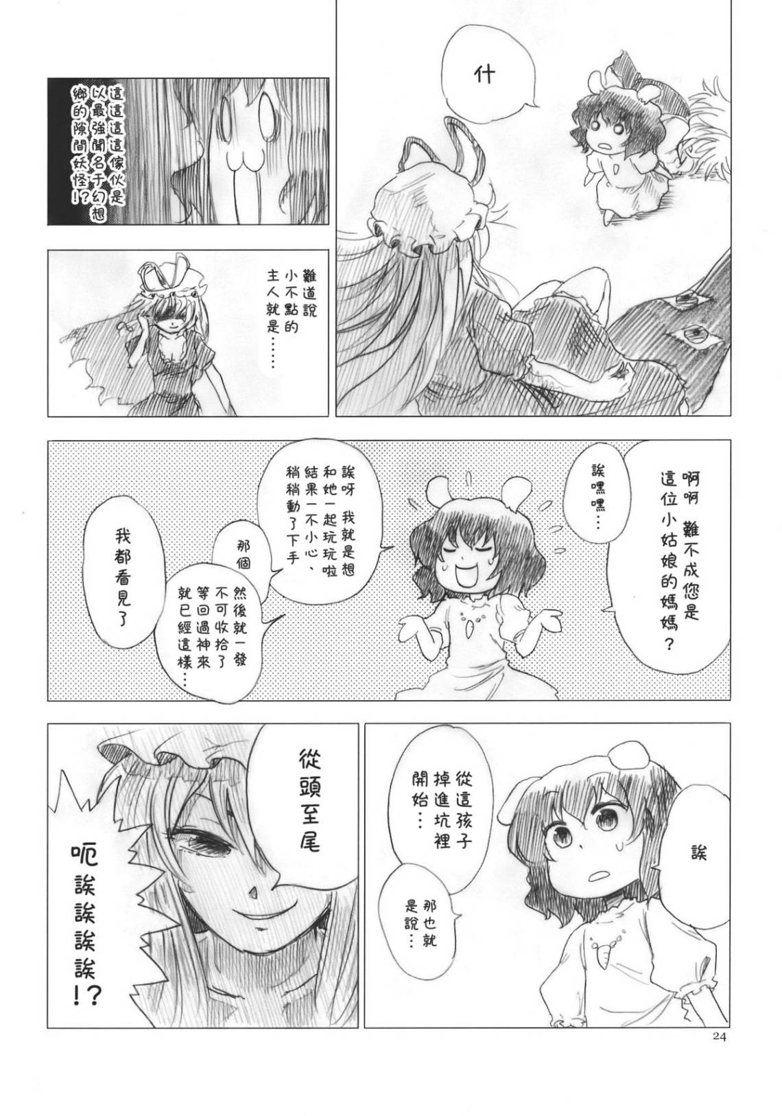 八云RUN韩漫全集-全一话无删减无遮挡章节图片 