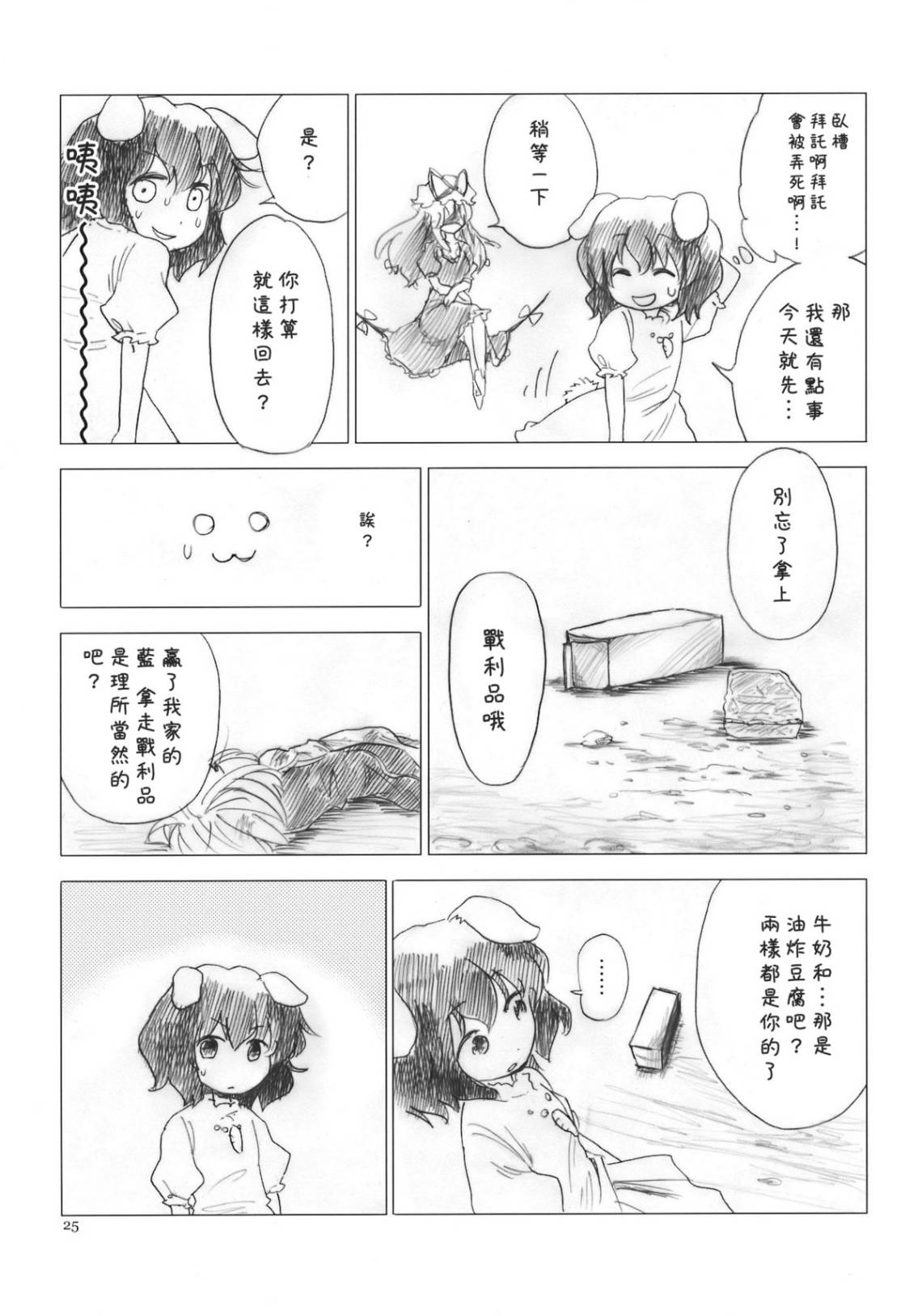 八云RUN韩漫全集-全一话无删减无遮挡章节图片 