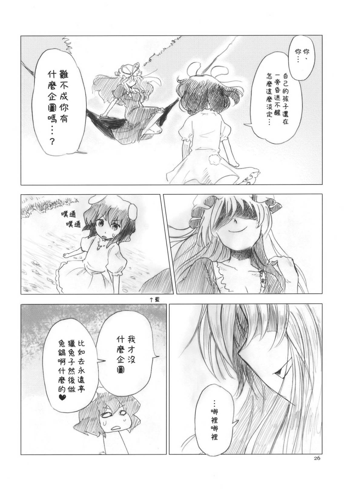 八云RUN韩漫全集-全一话无删减无遮挡章节图片 