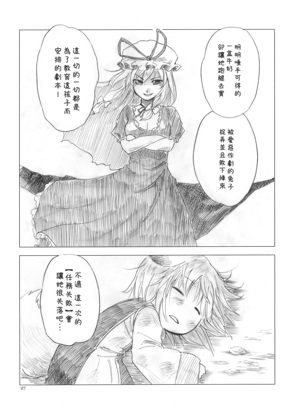 八云RUN韩漫全集-全一话无删减无遮挡章节图片 