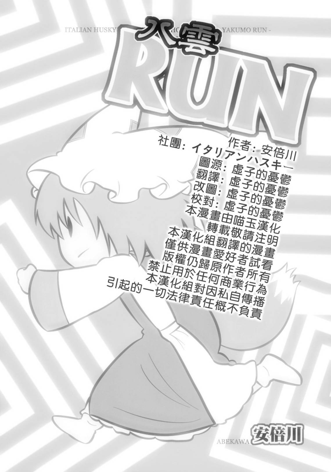八云RUN韩漫全集-全一话无删减无遮挡章节图片 