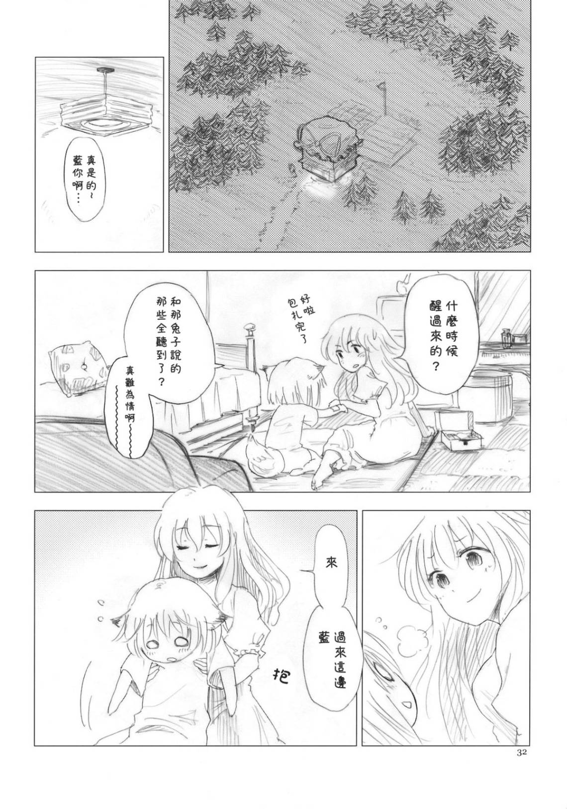 八云RUN韩漫全集-全一话无删减无遮挡章节图片 