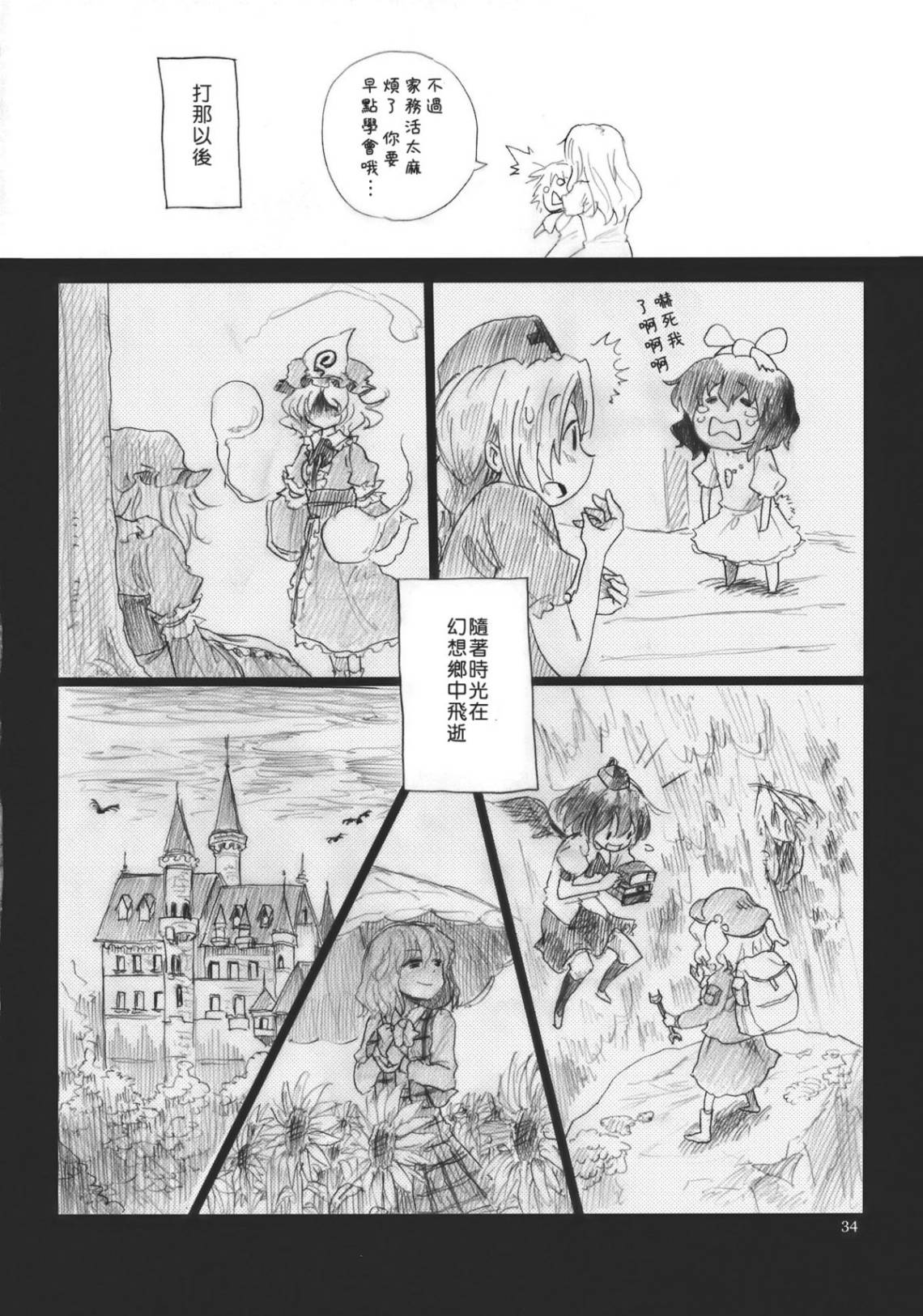 八云RUN韩漫全集-全一话无删减无遮挡章节图片 