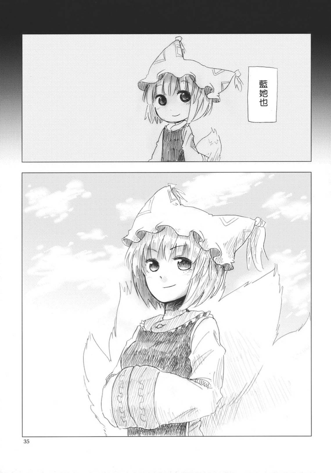 八云RUN韩漫全集-全一话无删减无遮挡章节图片 