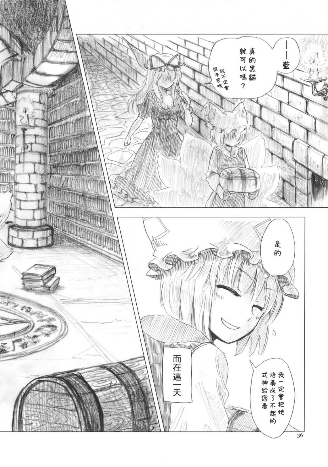八云RUN韩漫全集-全一话无删减无遮挡章节图片 