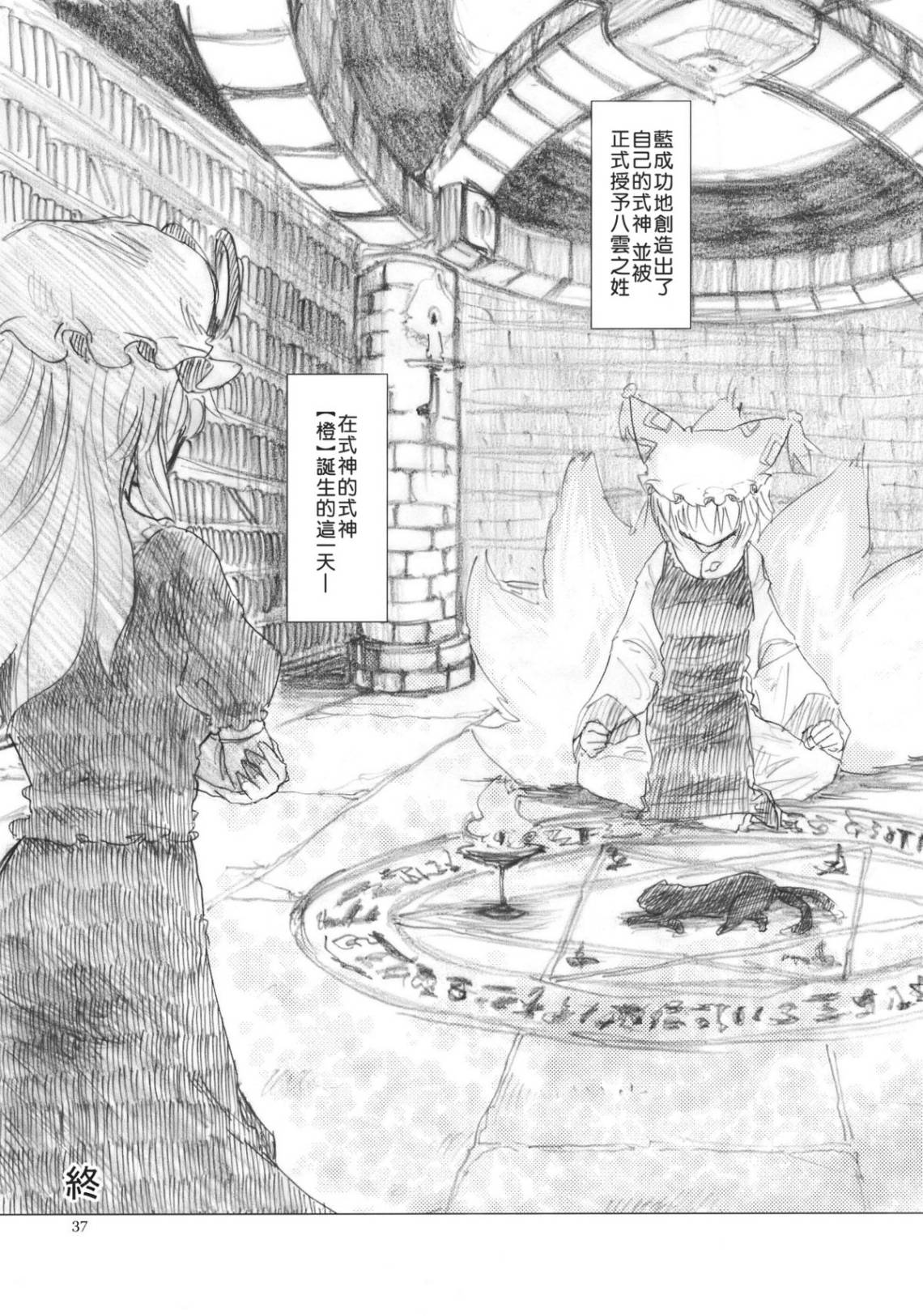 八云RUN韩漫全集-全一话无删减无遮挡章节图片 
