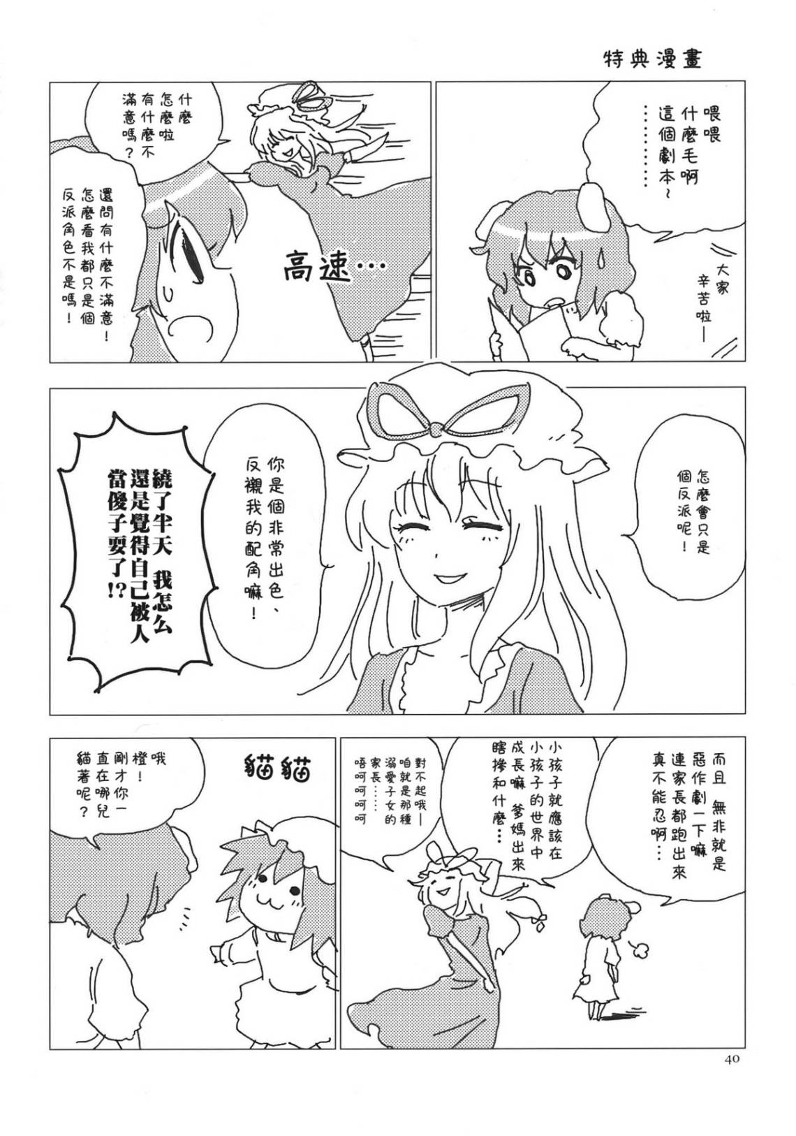 八云RUN韩漫全集-全一话无删减无遮挡章节图片 