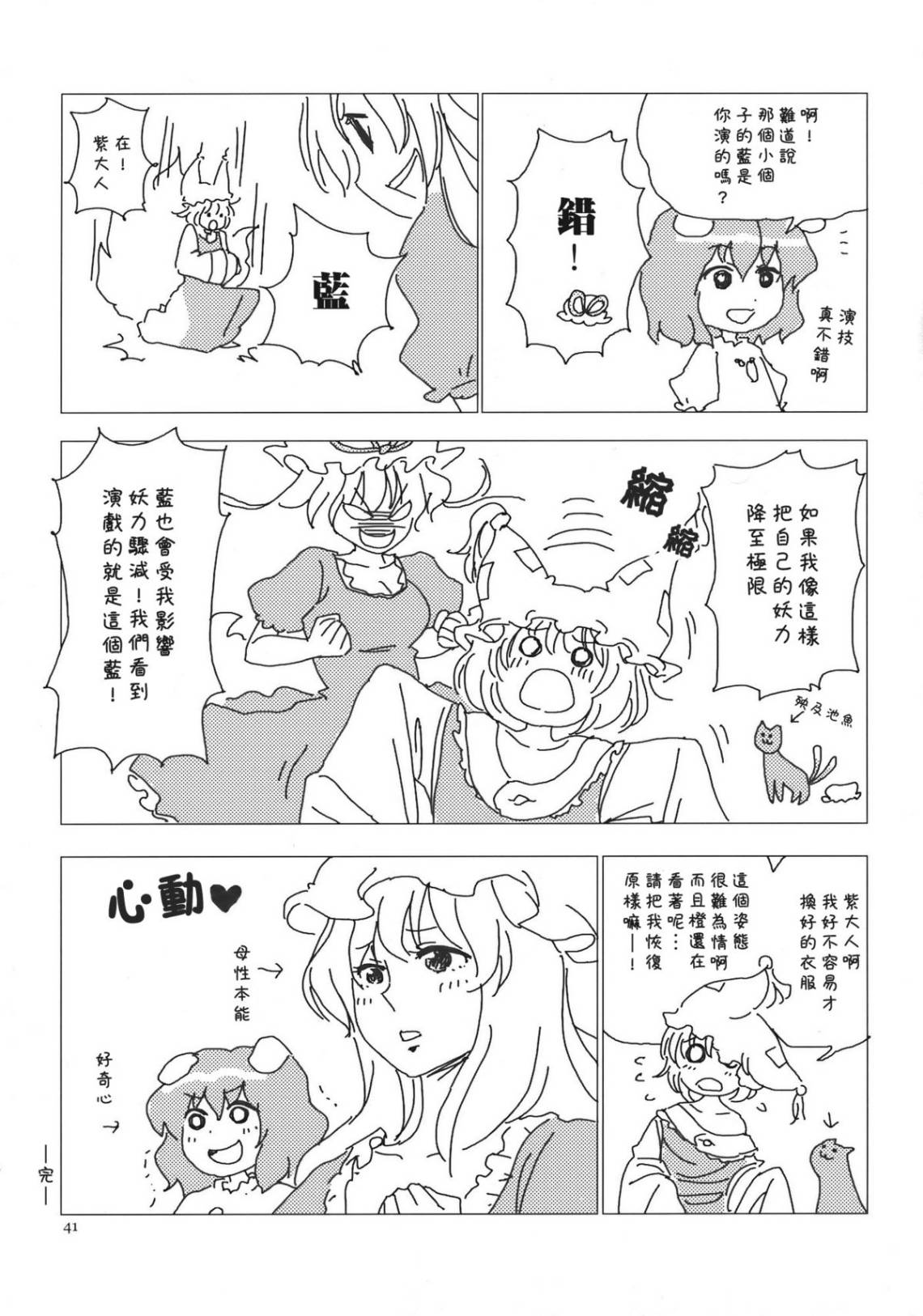 八云RUN韩漫全集-全一话无删减无遮挡章节图片 
