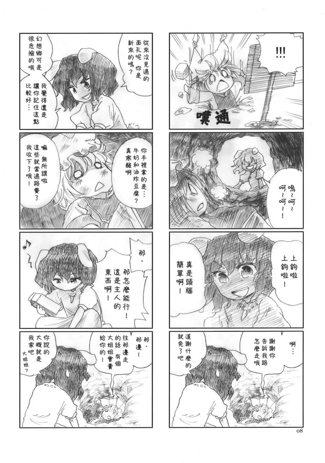 八云RUN韩漫全集-全一话无删减无遮挡章节图片 