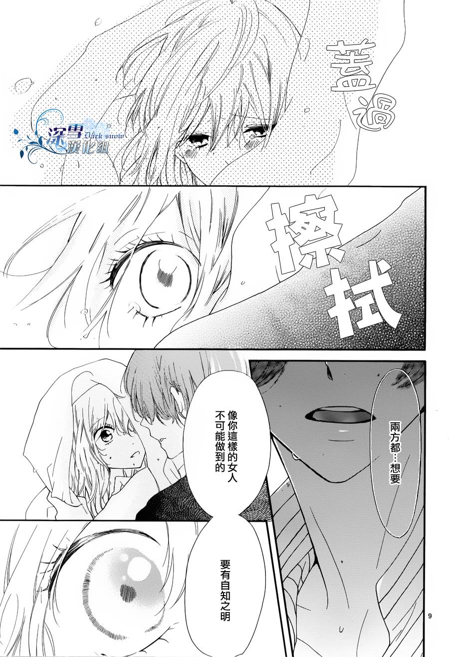君履历韩漫全集-全一话无删减无遮挡章节图片 