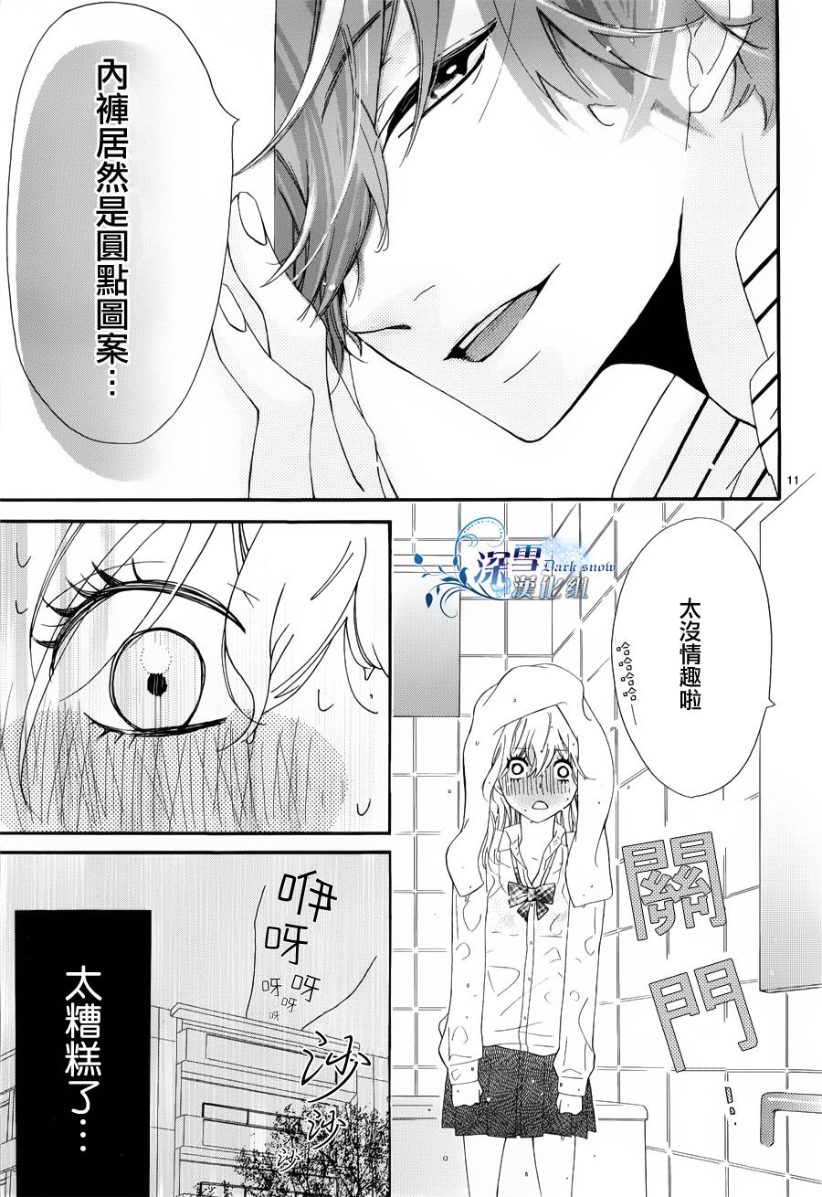 君履历韩漫全集-全一话无删减无遮挡章节图片 