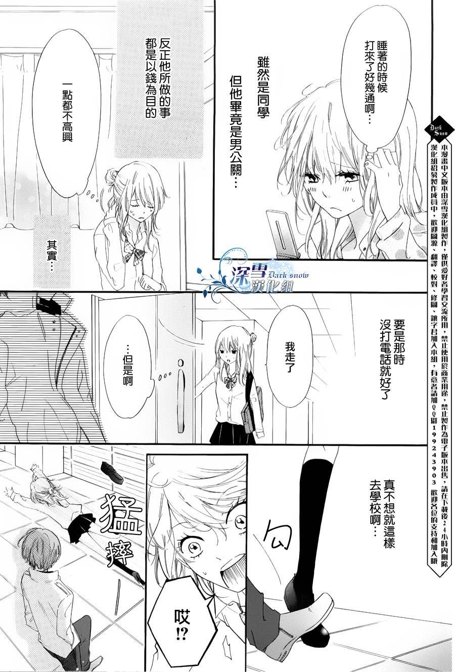 君履历韩漫全集-全一话无删减无遮挡章节图片 