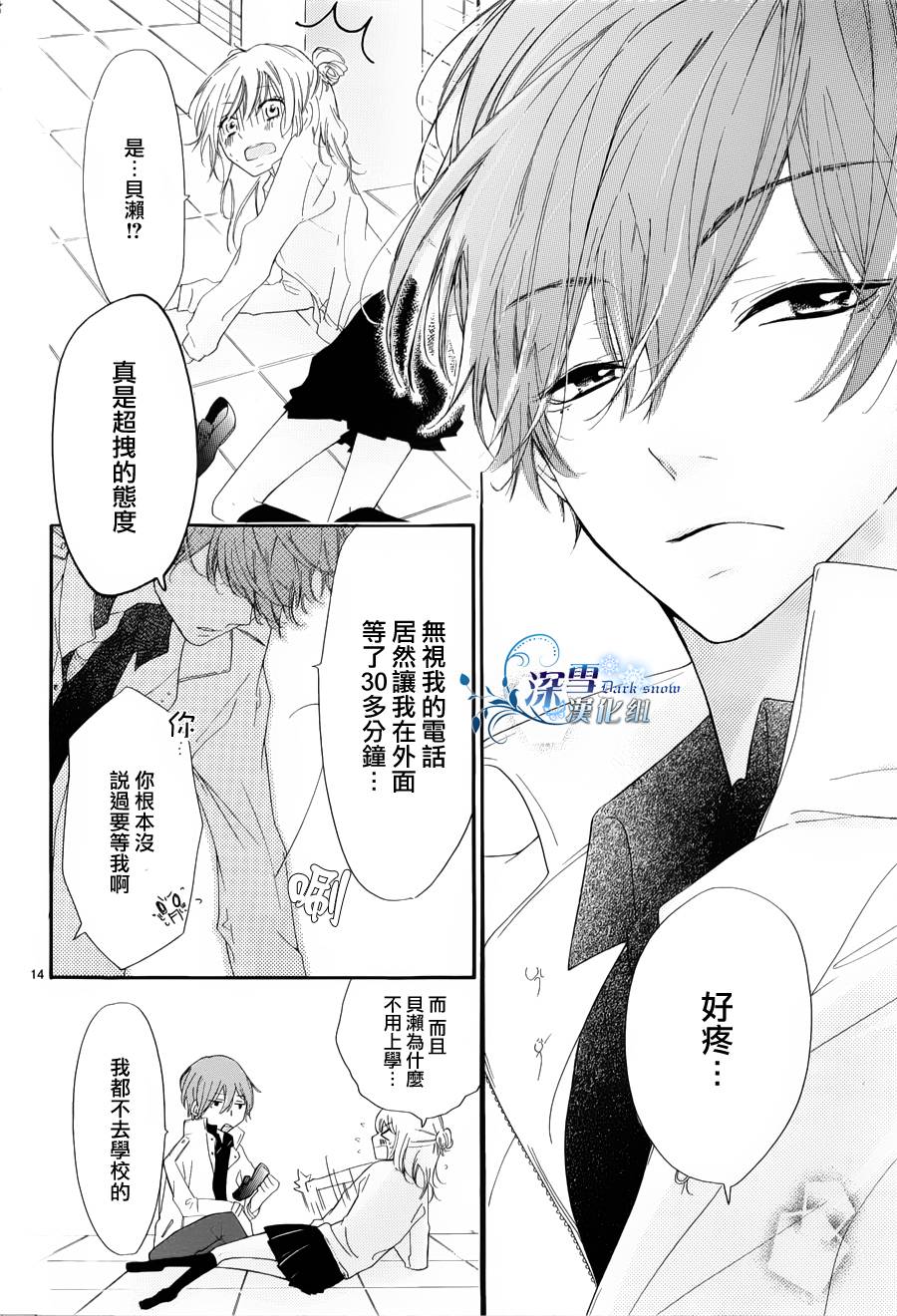 君履历韩漫全集-全一话无删减无遮挡章节图片 