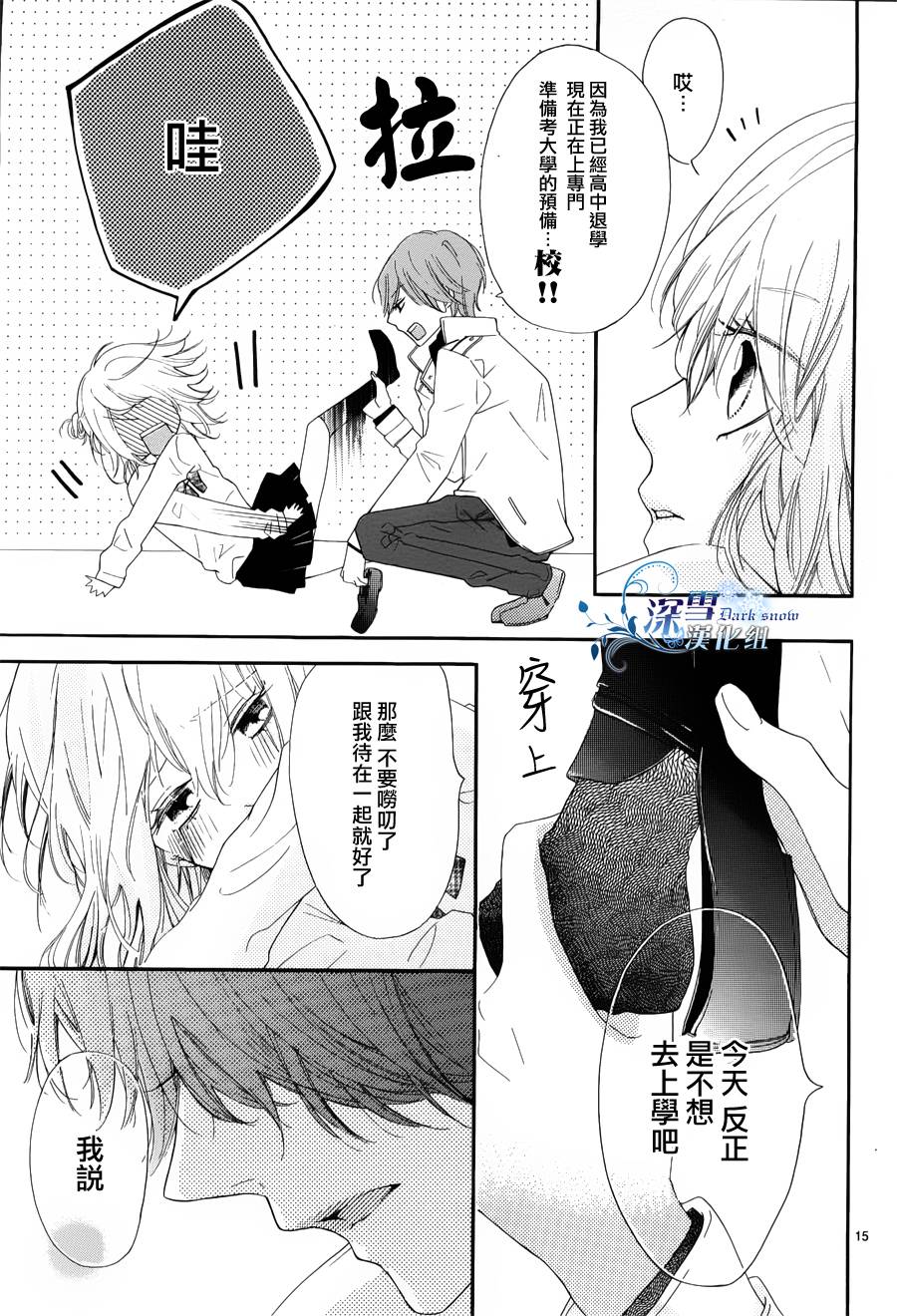 君履历韩漫全集-全一话无删减无遮挡章节图片 