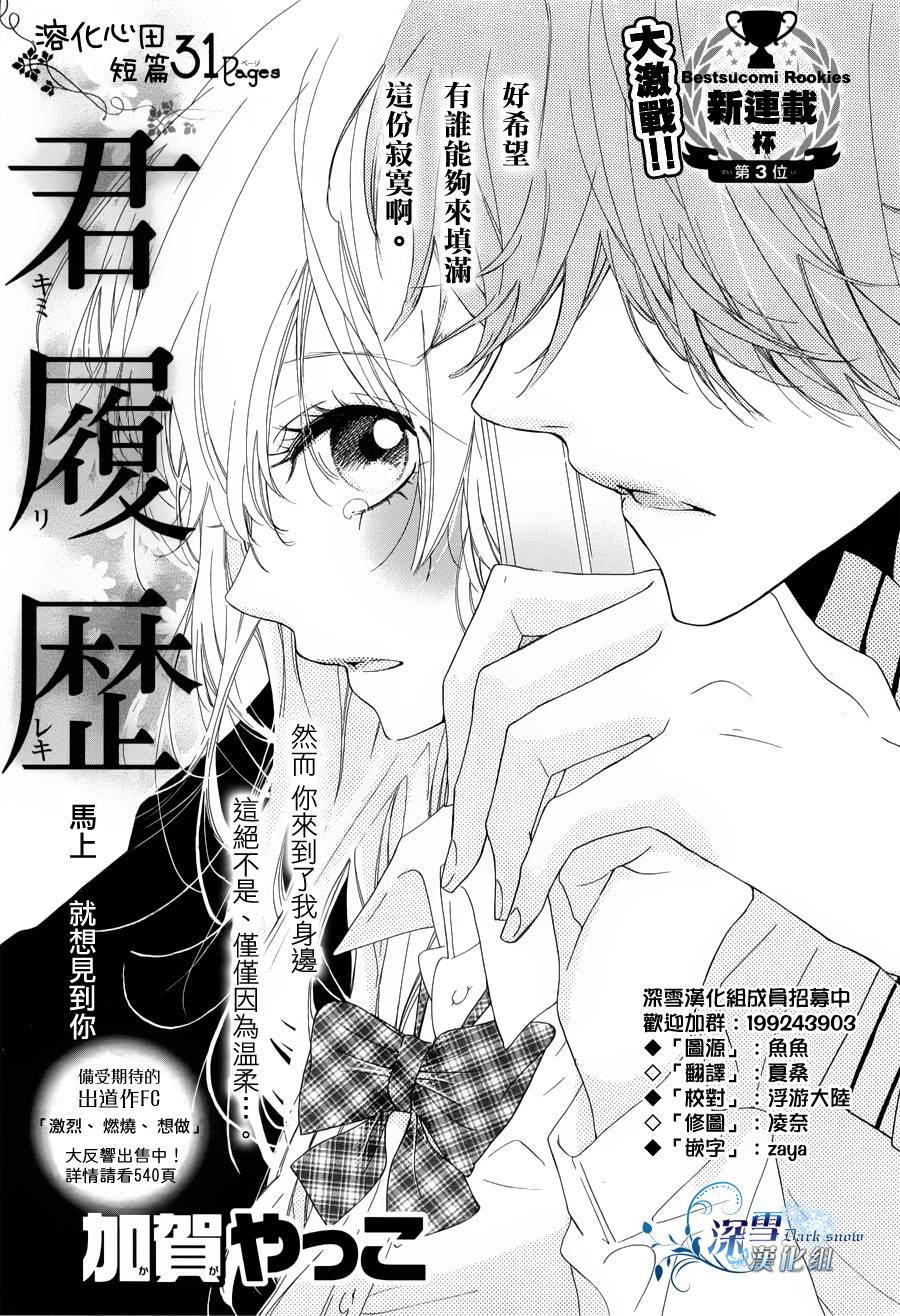 君履历韩漫全集-全一话无删减无遮挡章节图片 