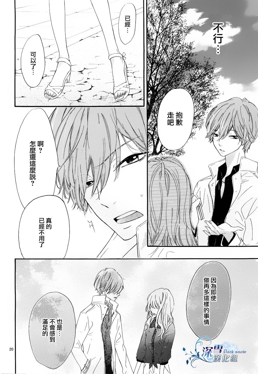 君履历韩漫全集-全一话无删减无遮挡章节图片 