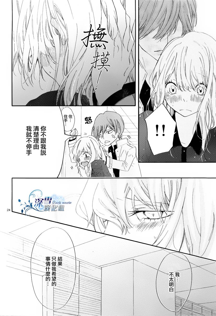 君履历韩漫全集-全一话无删减无遮挡章节图片 