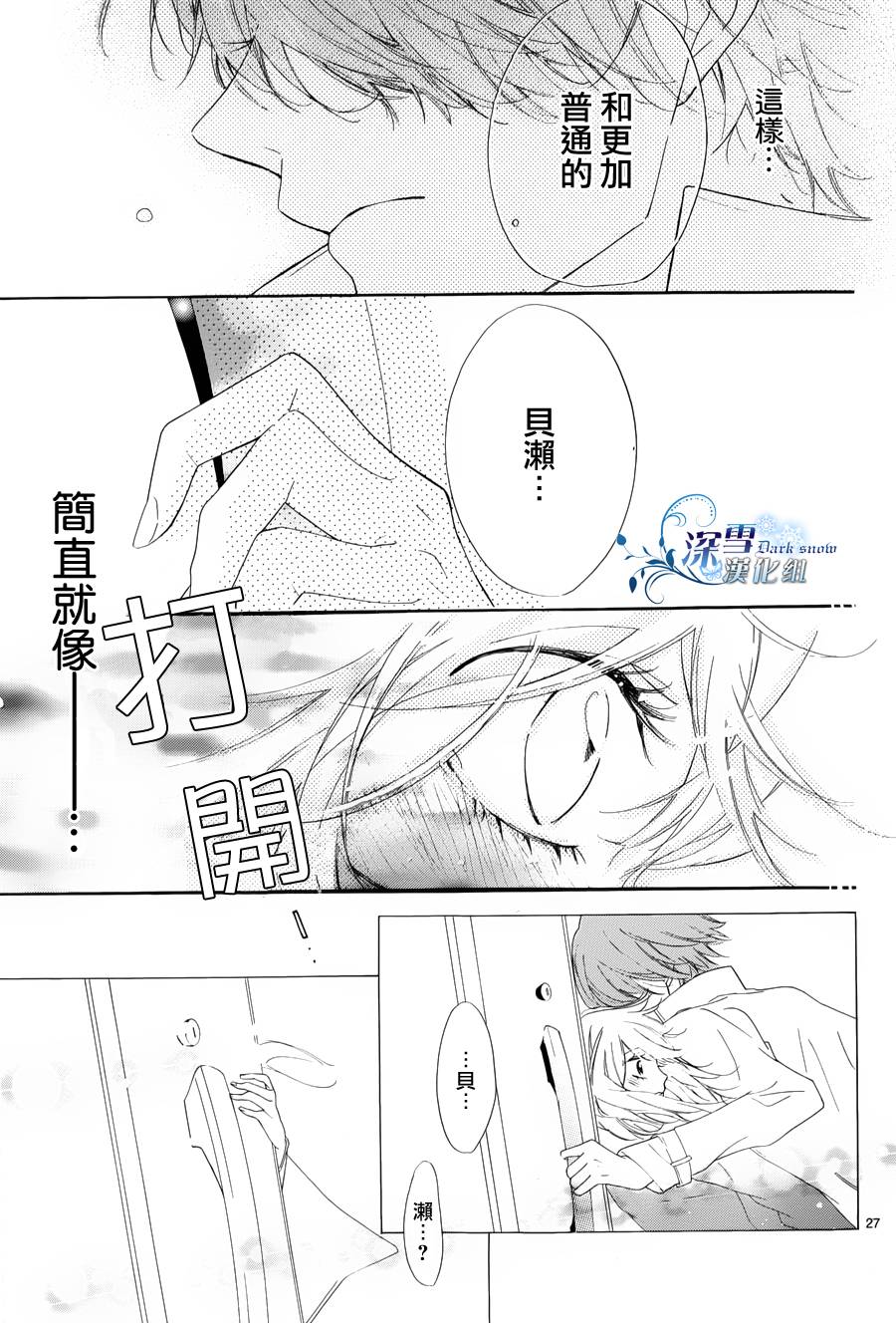 君履历韩漫全集-全一话无删减无遮挡章节图片 