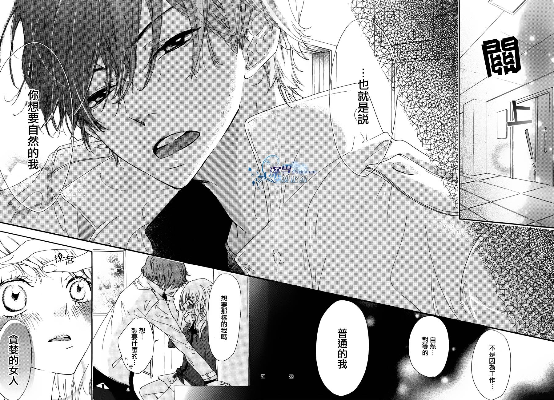 君履历韩漫全集-全一话无删减无遮挡章节图片 
