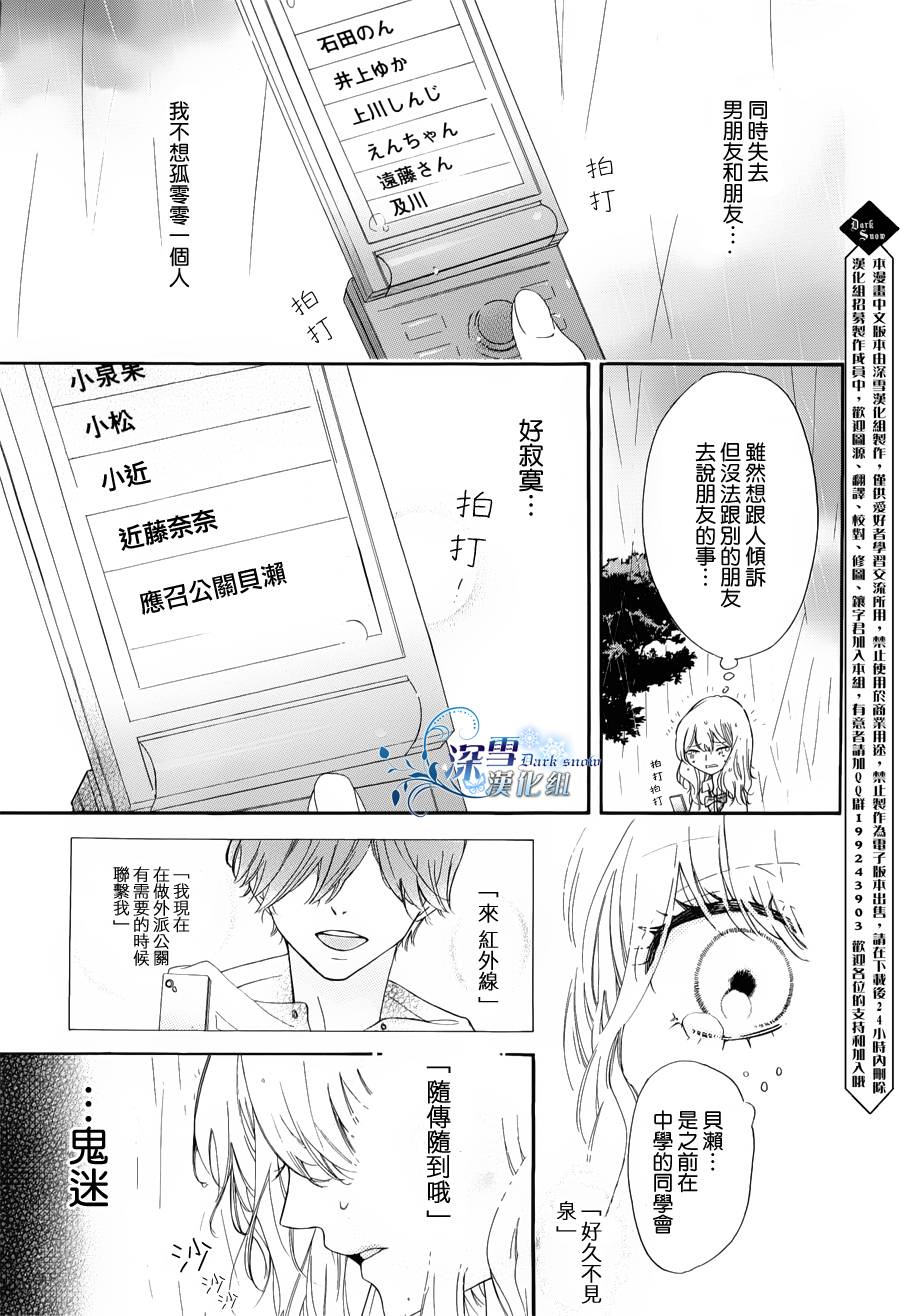 君履历韩漫全集-全一话无删减无遮挡章节图片 