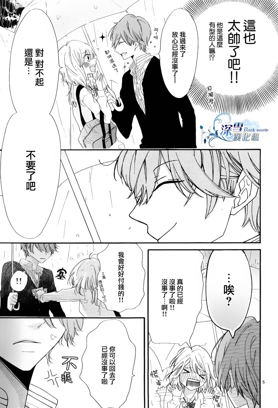 君履历韩漫全集-全一话无删减无遮挡章节图片 