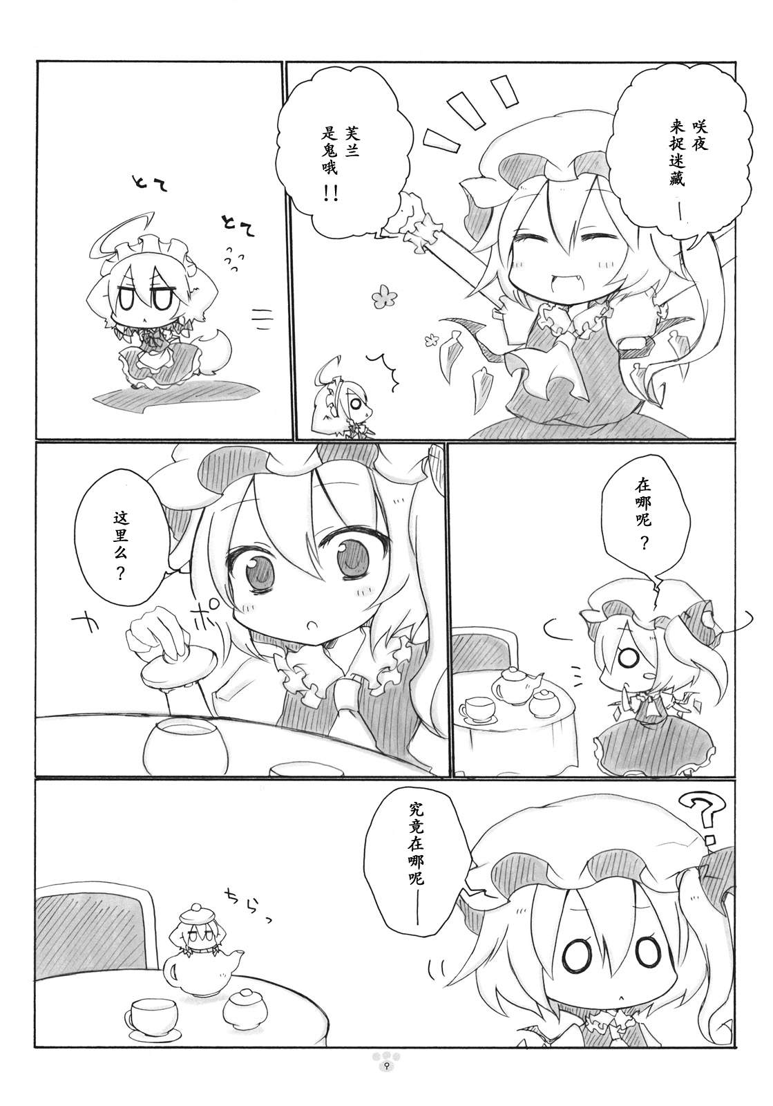 ちまいぬさくや韩漫全集-全一话无删减无遮挡章节图片 