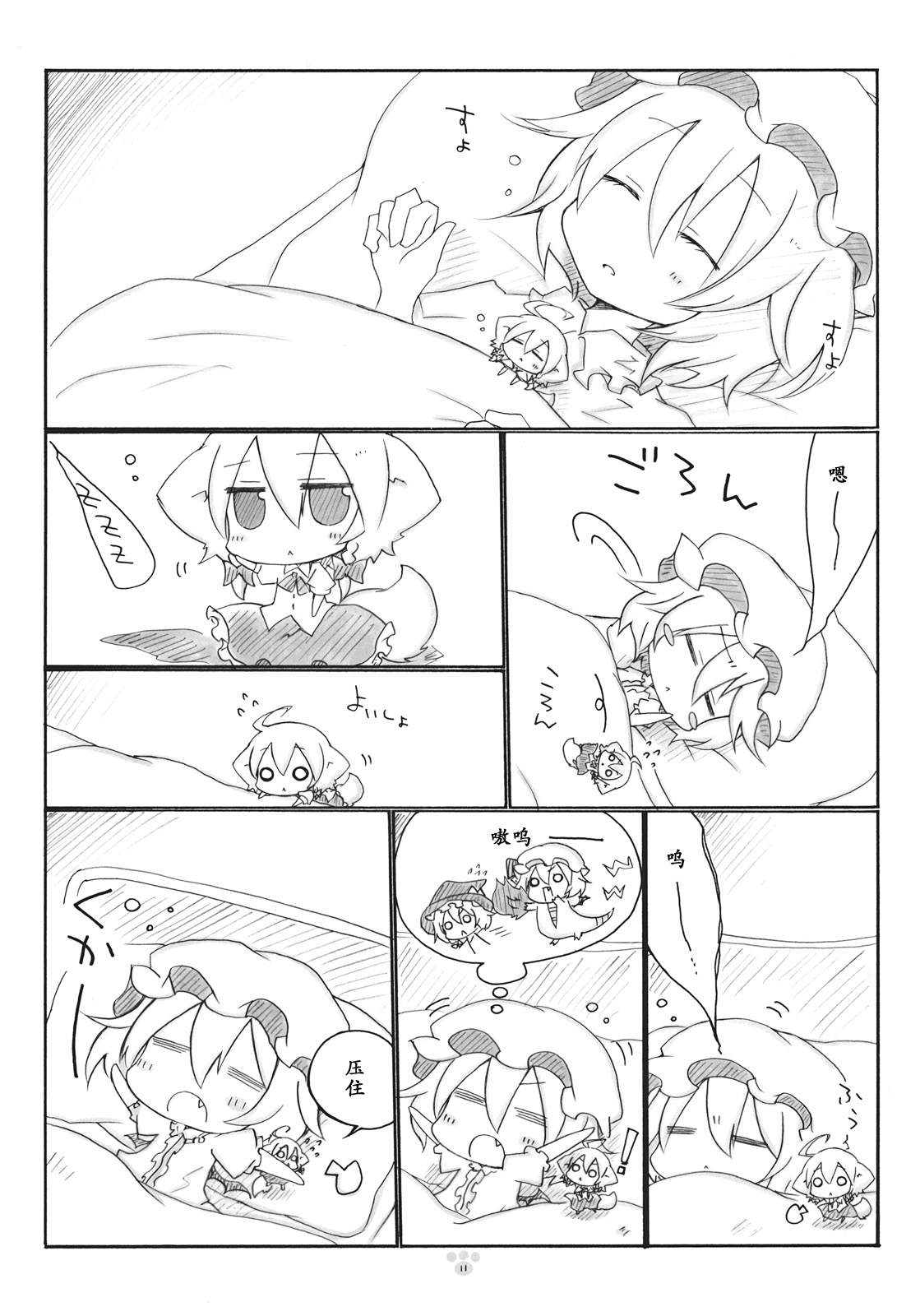 ちまいぬさくや韩漫全集-全一话无删减无遮挡章节图片 
