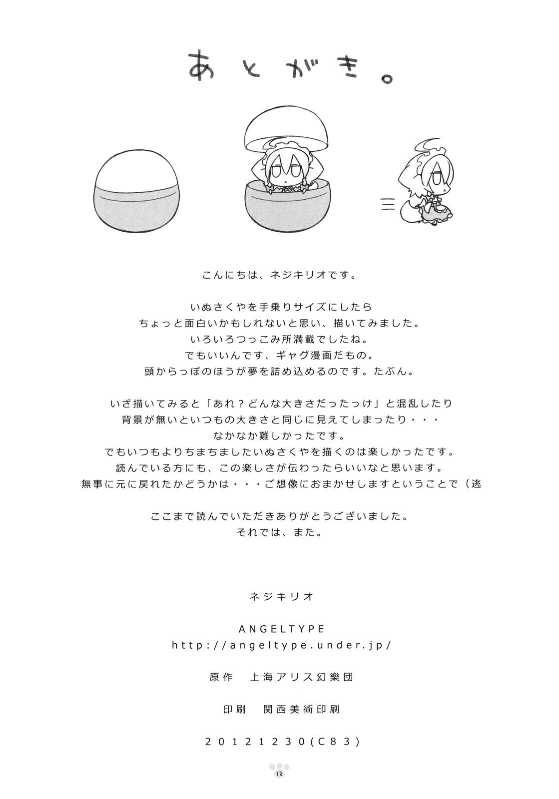 ちまいぬさくや韩漫全集-全一话无删减无遮挡章节图片 