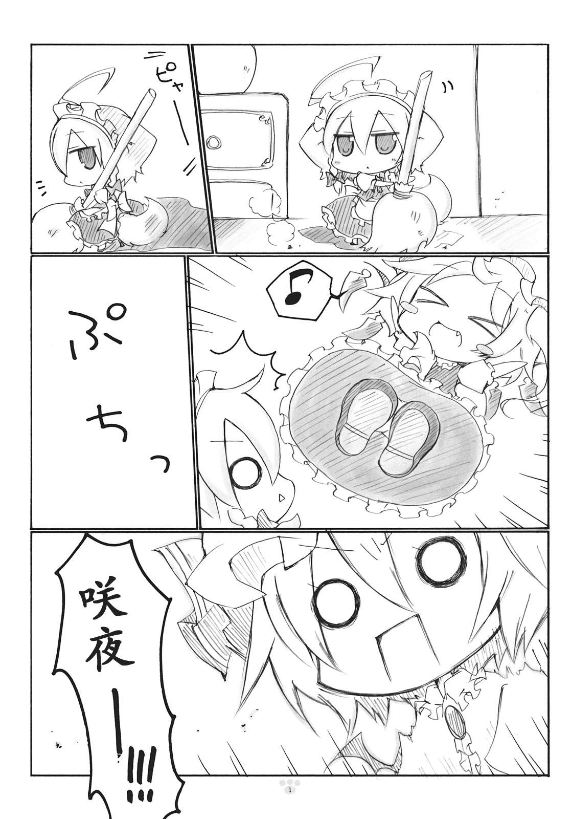 ちまいぬさくや韩漫全集-全一话无删减无遮挡章节图片 