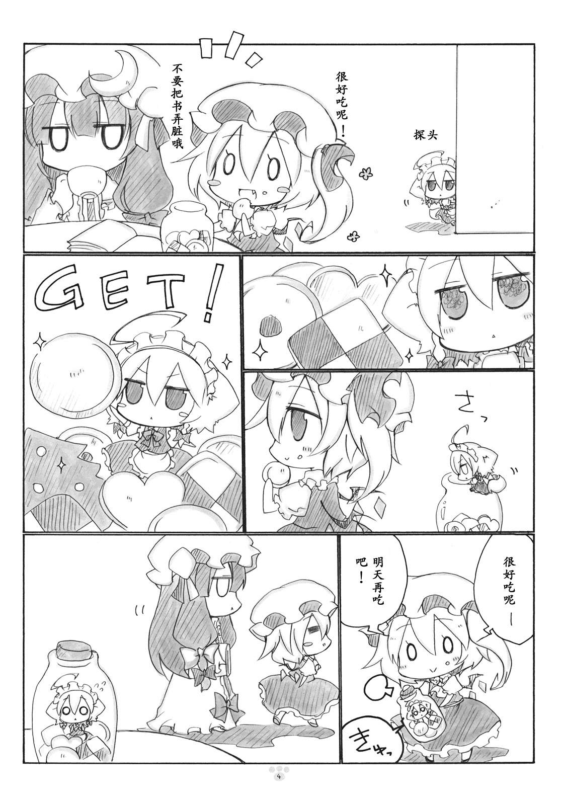 ちまいぬさくや韩漫全集-全一话无删减无遮挡章节图片 
