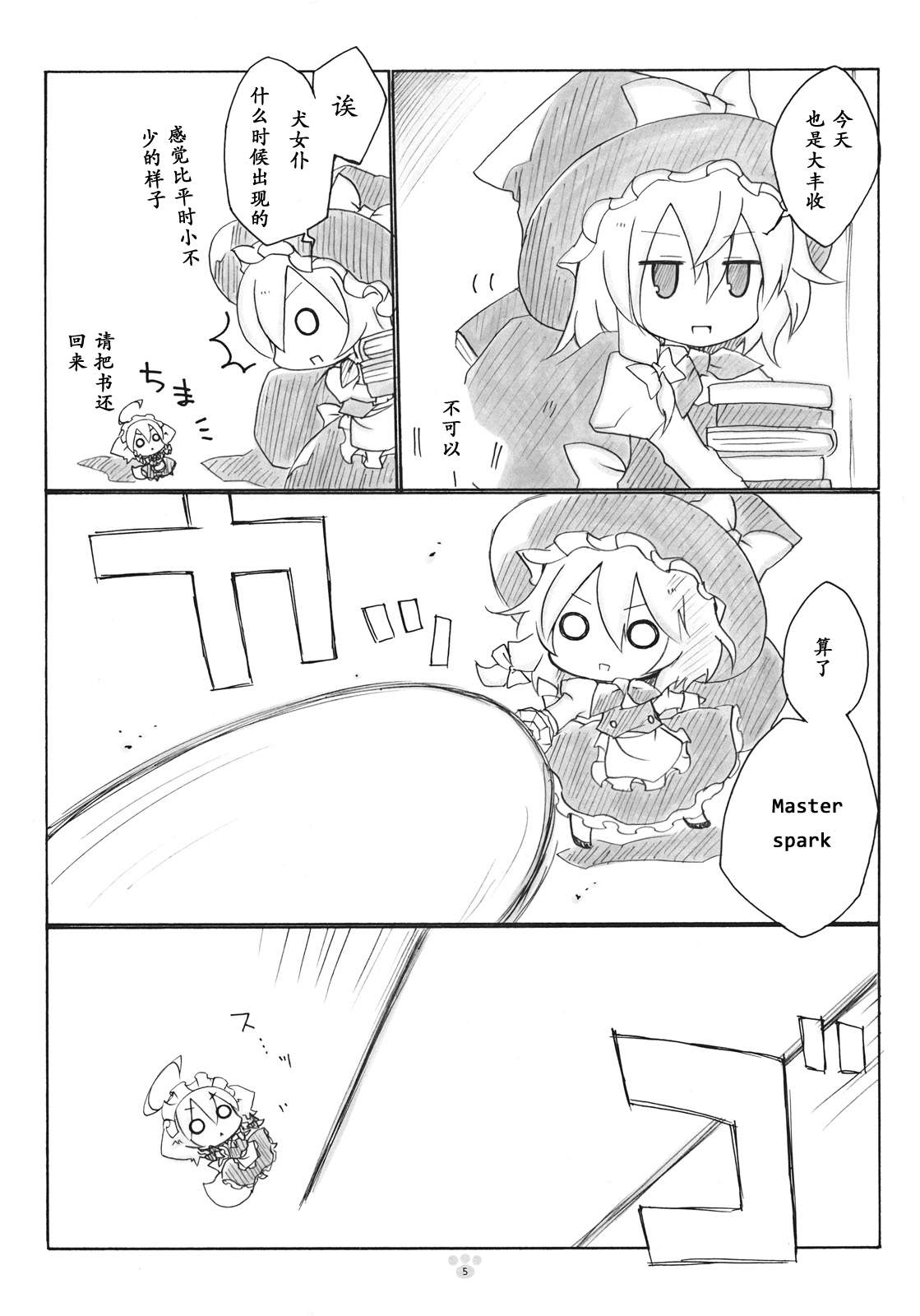 ちまいぬさくや韩漫全集-全一话无删减无遮挡章节图片 