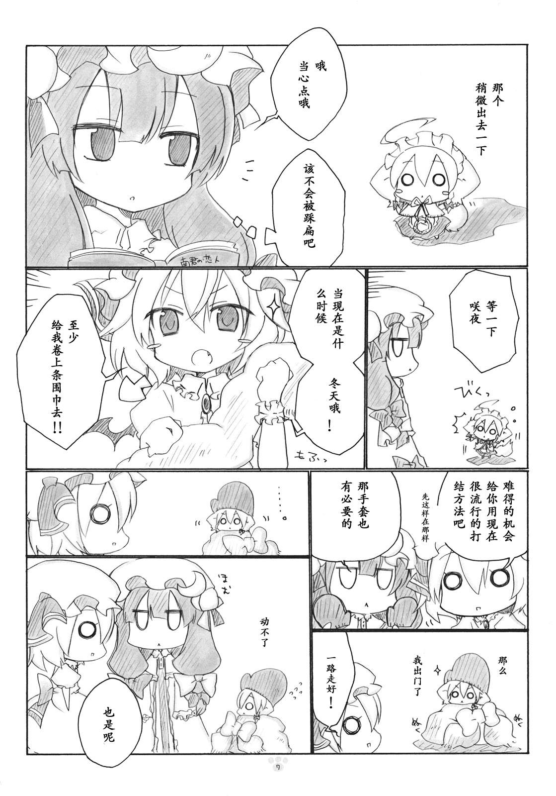 ちまいぬさくや韩漫全集-全一话无删减无遮挡章节图片 
