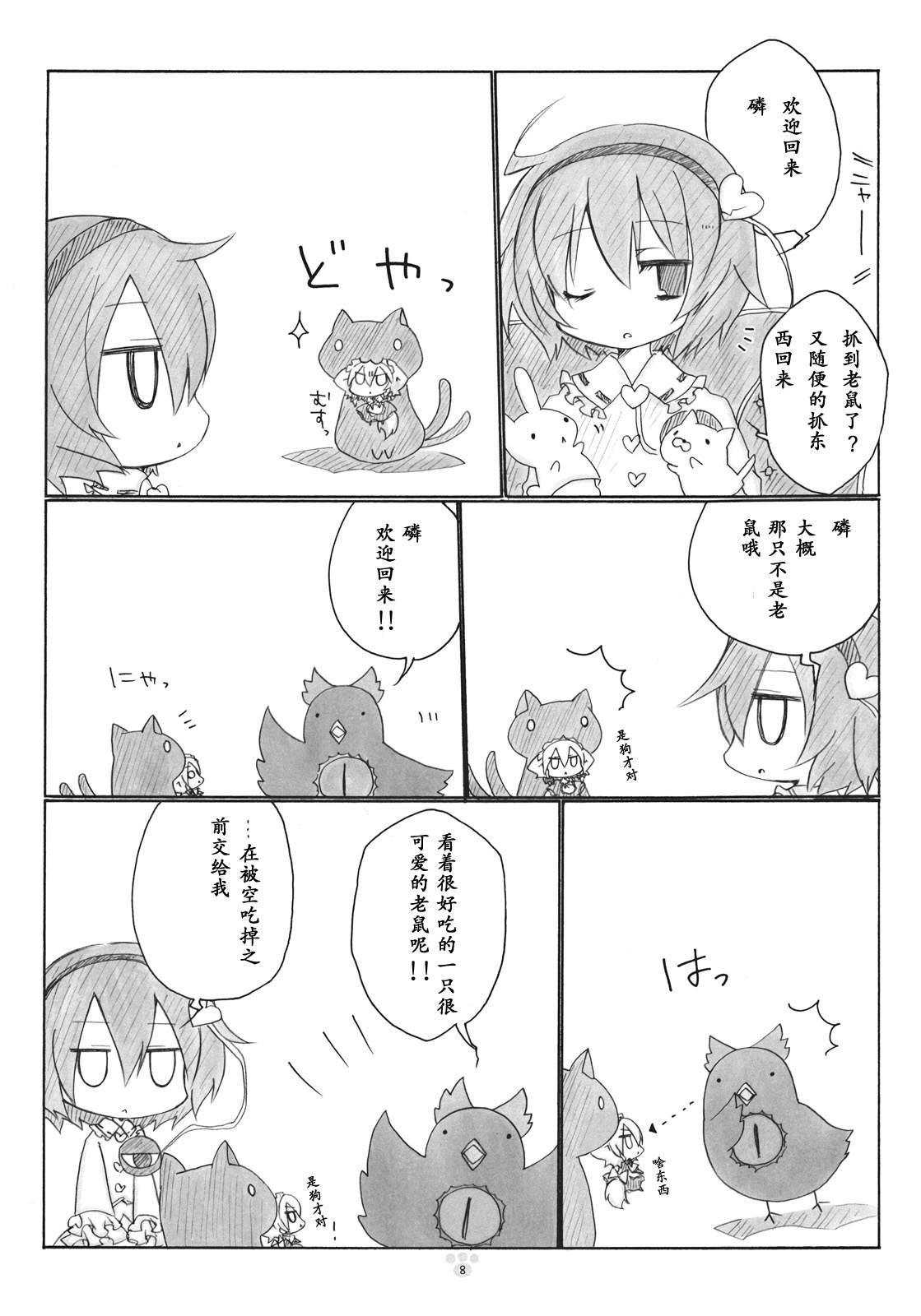 ちまいぬさくや韩漫全集-全一话无删减无遮挡章节图片 
