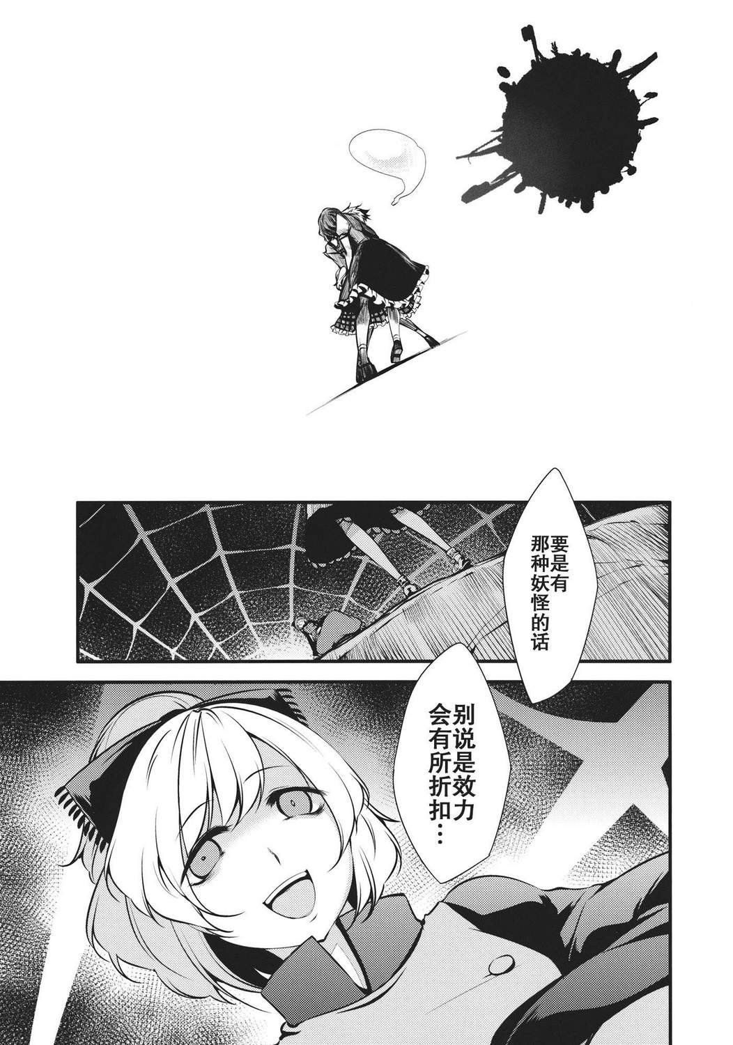 大感染韩漫全集-最终话无删减无遮挡章节图片 