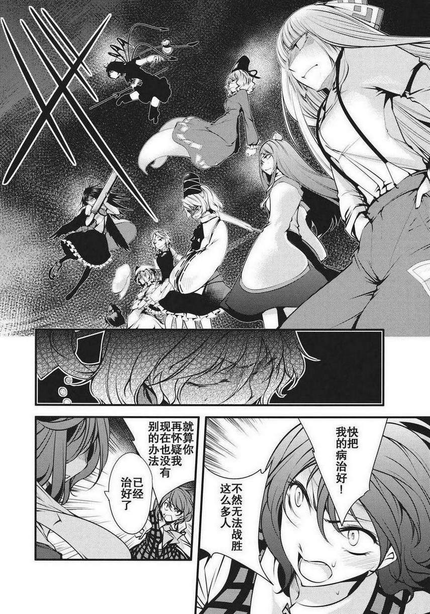 大感染韩漫全集-最终话无删减无遮挡章节图片 