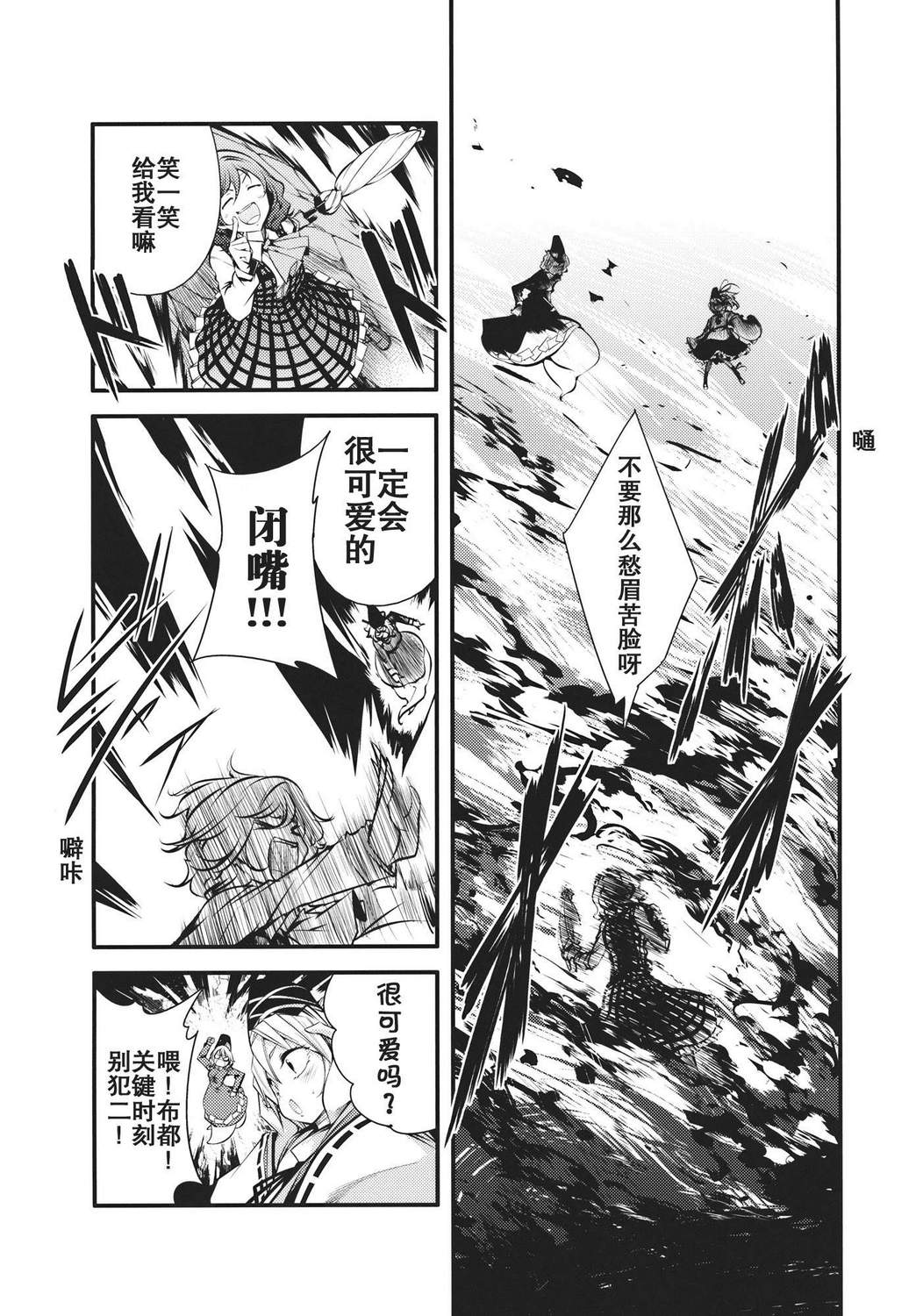 大感染韩漫全集-最终话无删减无遮挡章节图片 
