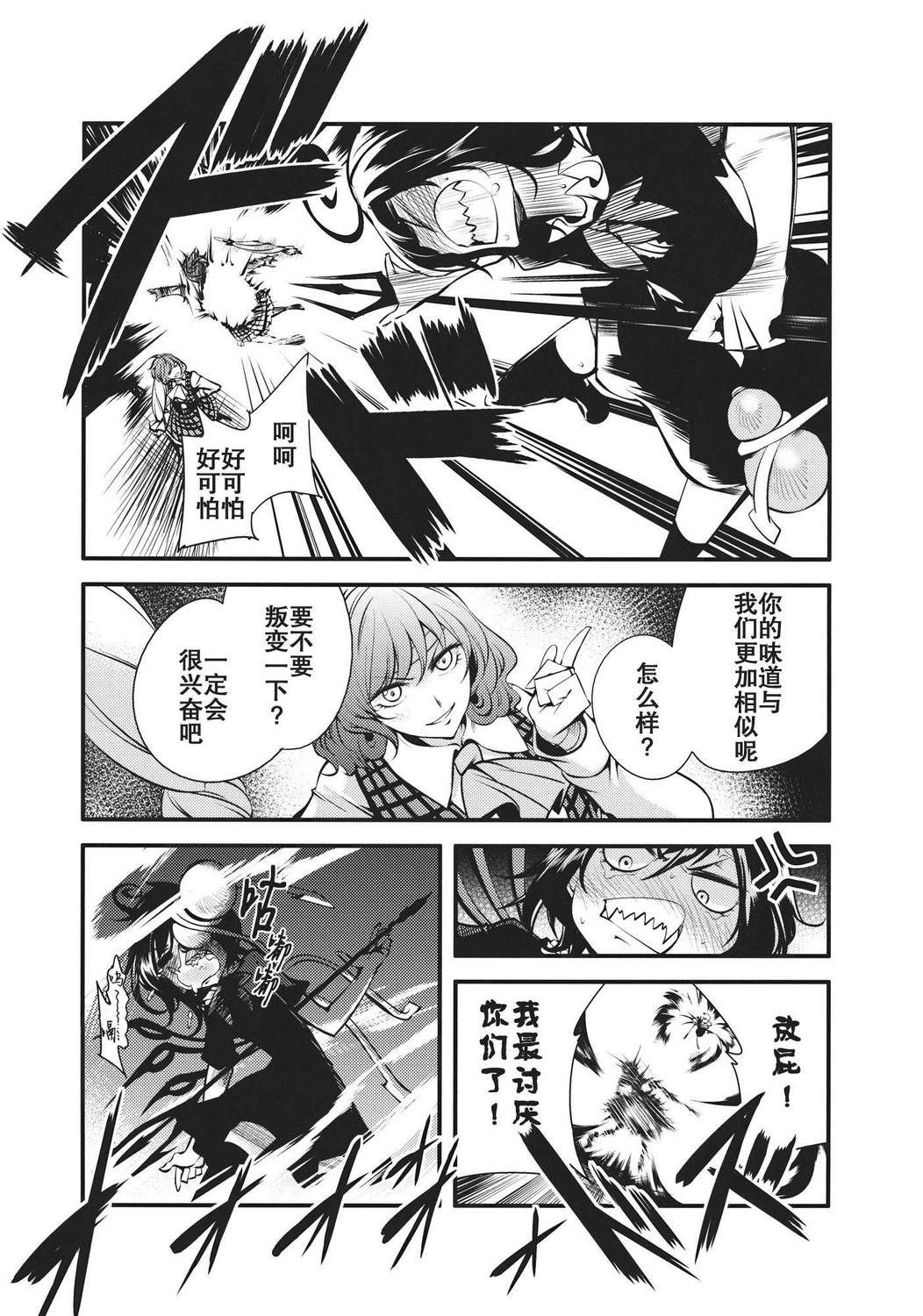 大感染韩漫全集-最终话无删减无遮挡章节图片 