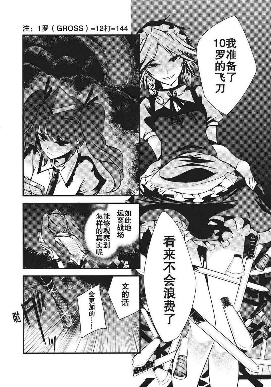 大感染韩漫全集-最终话无删减无遮挡章节图片 