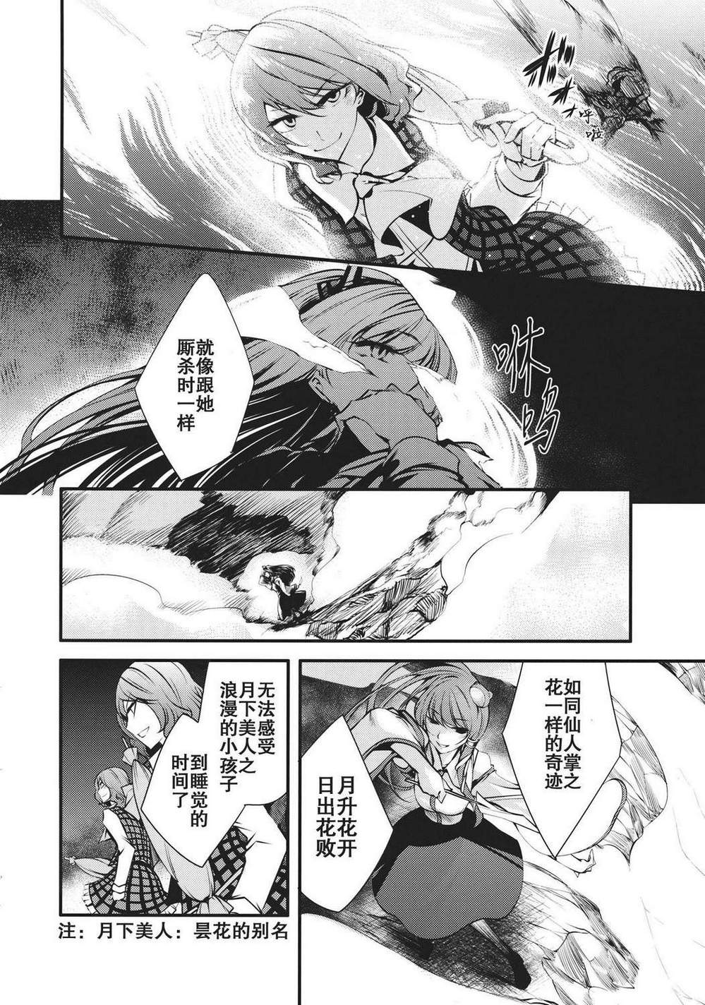 大感染韩漫全集-最终话无删减无遮挡章节图片 