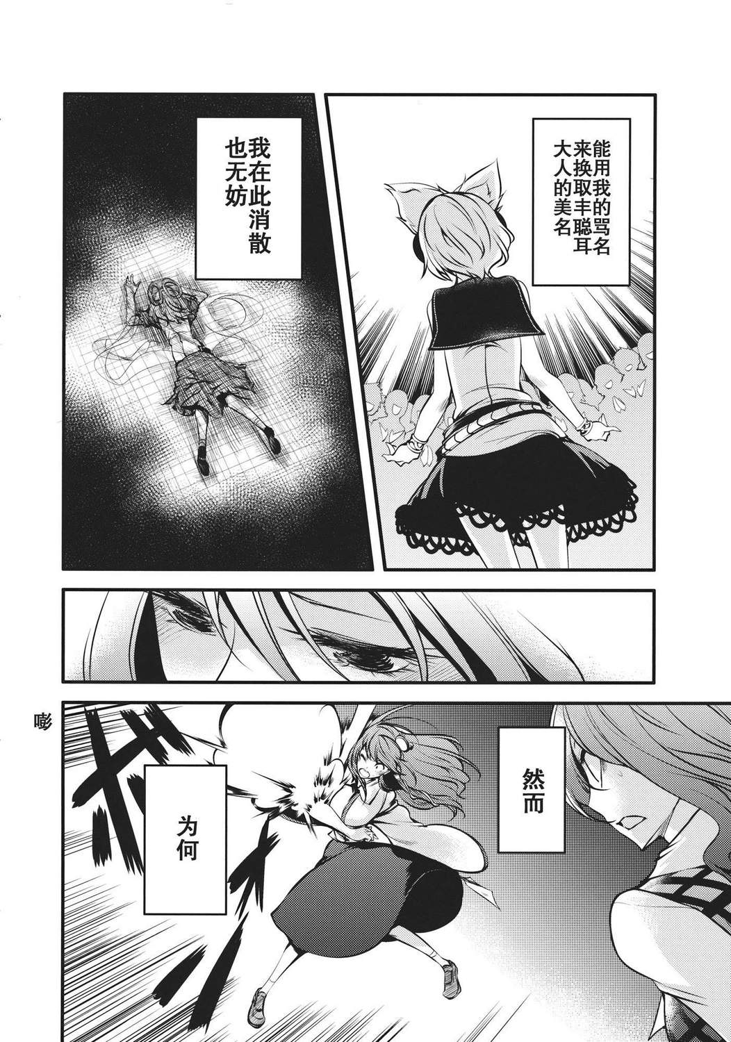 大感染韩漫全集-最终话无删减无遮挡章节图片 