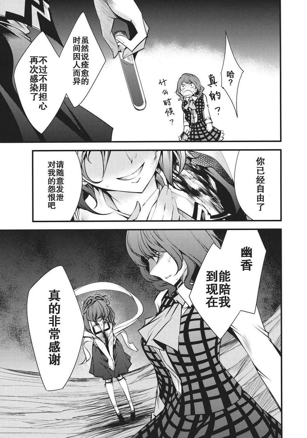 大感染韩漫全集-最终话无删减无遮挡章节图片 