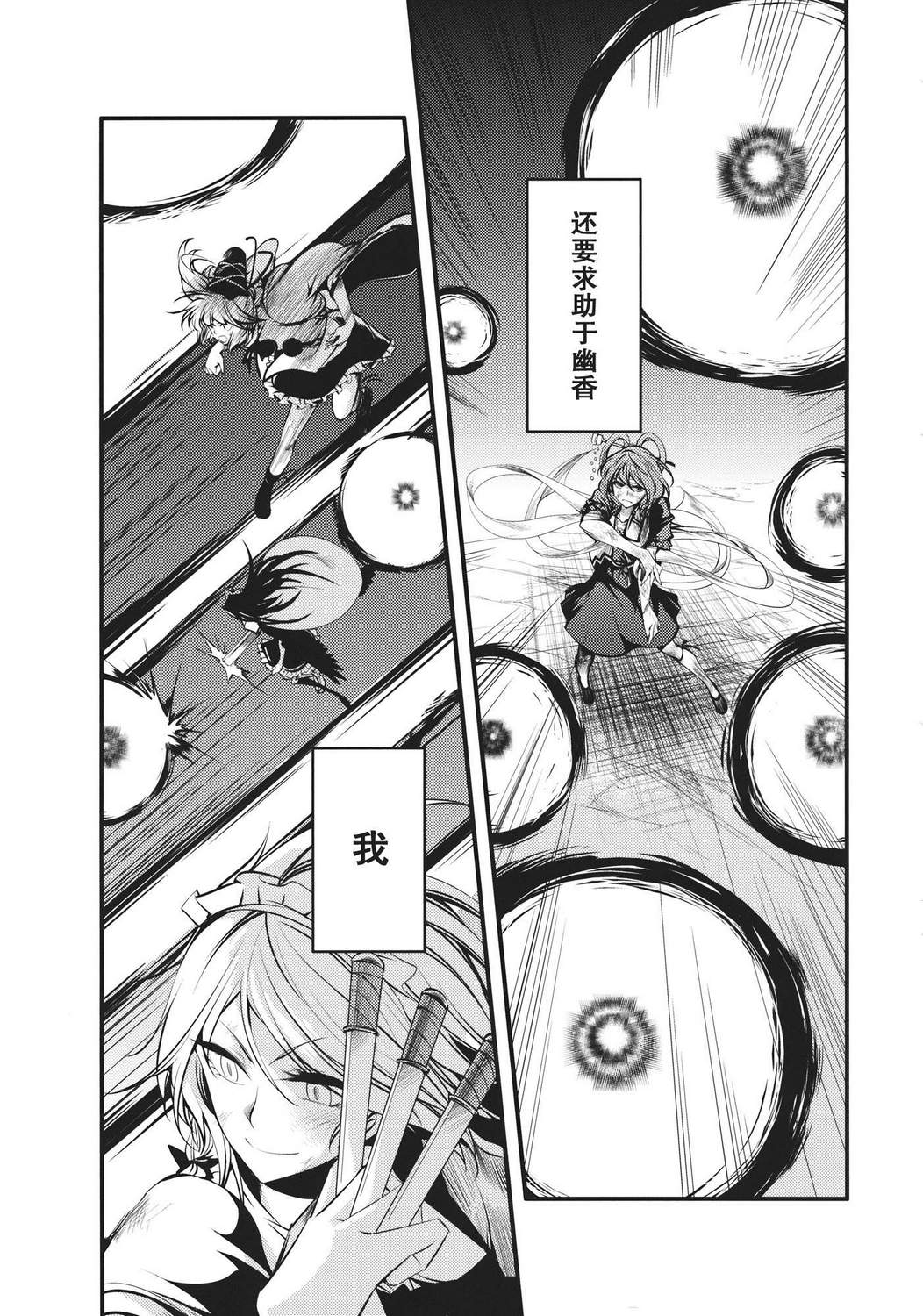 大感染韩漫全集-最终话无删减无遮挡章节图片 